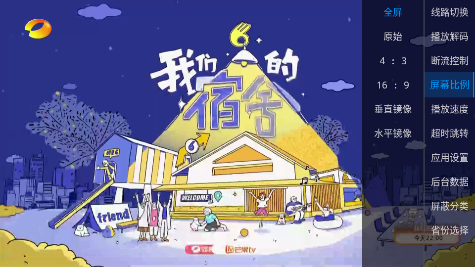 剧迷宝TV