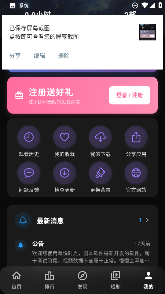 幕悦时光