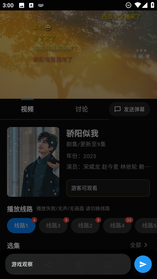 幕悦时光