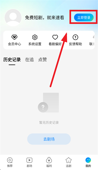 速看短剧app下载