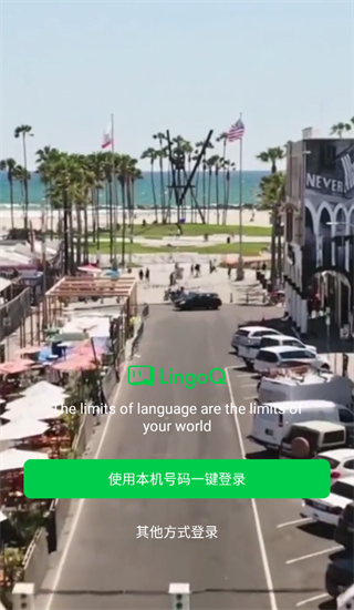 灵格AI英语app 灵格AI英语app