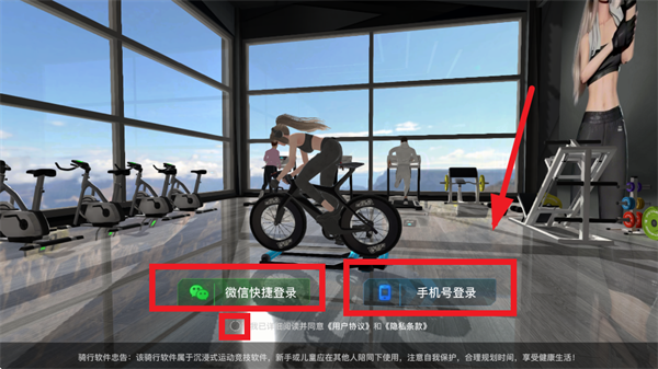 飞轮竞速2app 飞轮竞速2app