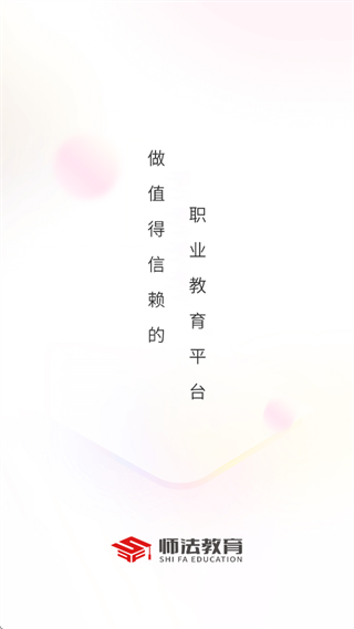 师法法考app 师法法考app