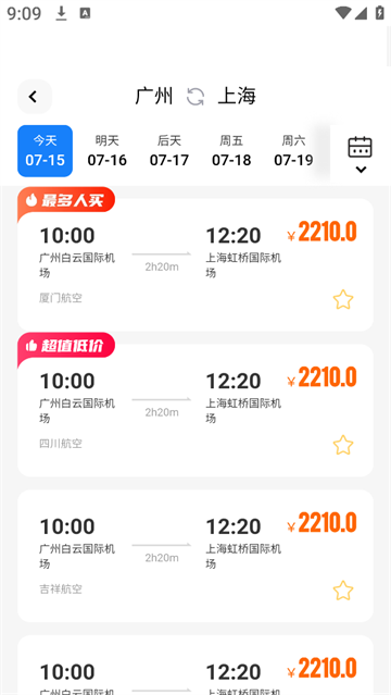 特价航班票助手app