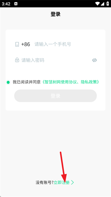 智慧树网官方版