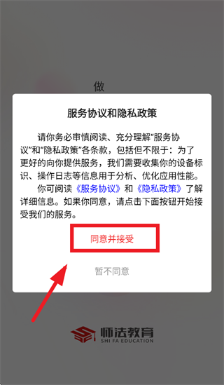 师法法考app 师法法考app