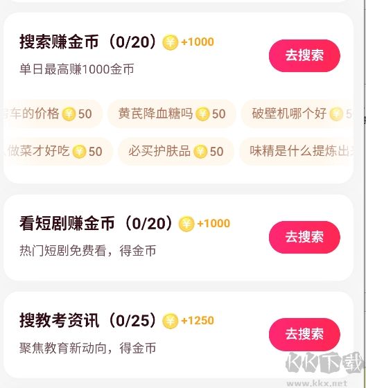 搜有红包最新版