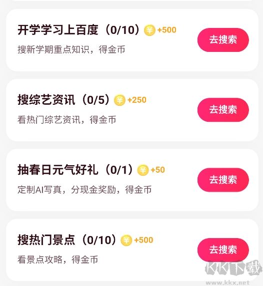 搜有红包最新版