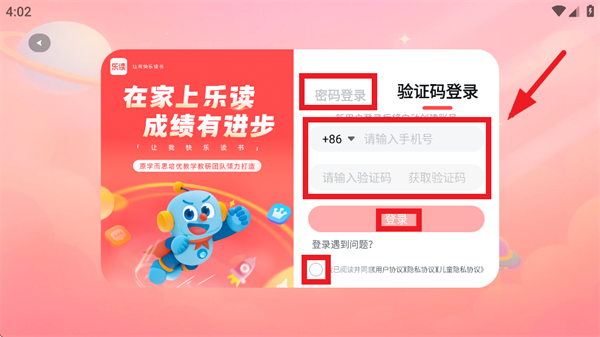 乐读HD官方下载