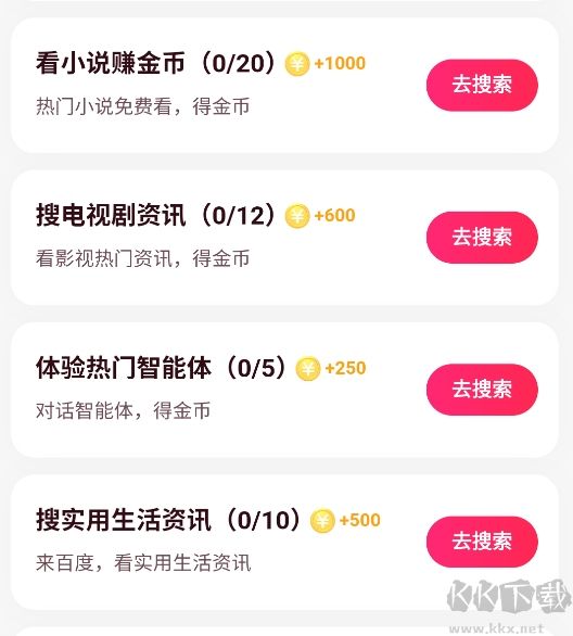 搜有红包最新版