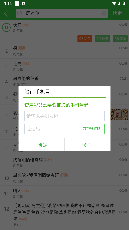 使用说明配图3