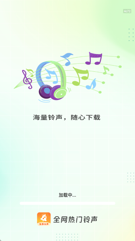 全网热门铃声大全 全网热门铃声大全