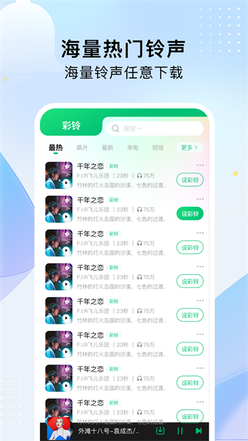 酷乐铃声app 酷乐铃声app