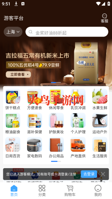 东方福利网官方版