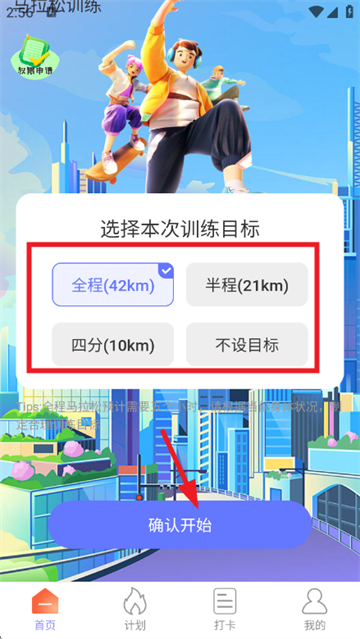 走路我能行app 走路我能行app