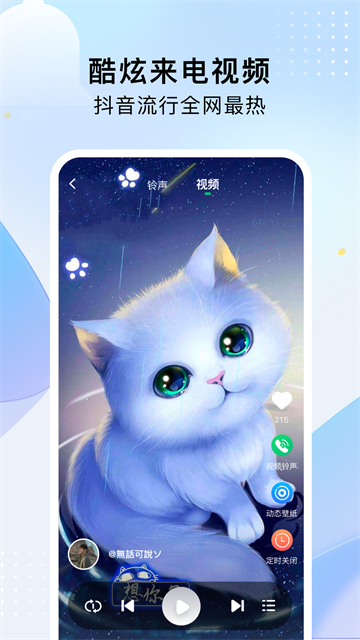 酷乐铃声app 酷乐铃声app