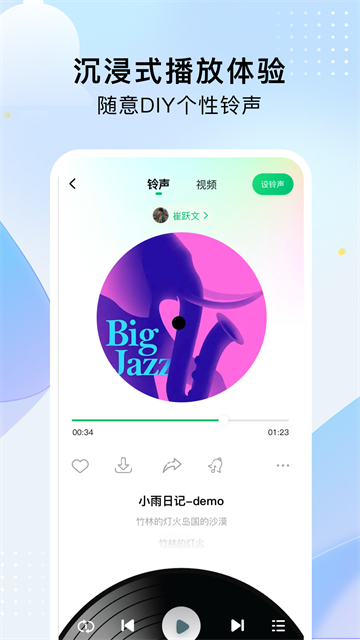 酷乐铃声app 酷乐铃声app