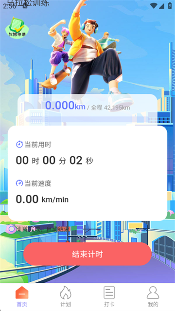 走路我能行app 走路我能行app