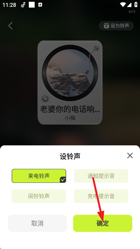 全网热门铃声大全 全网热门铃声大全