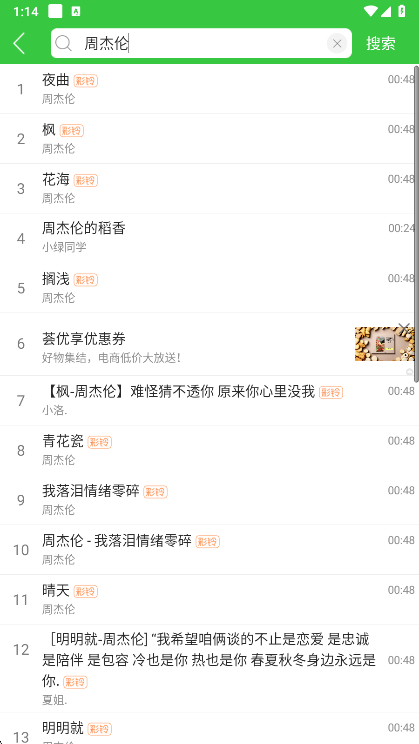 使用说明配图2