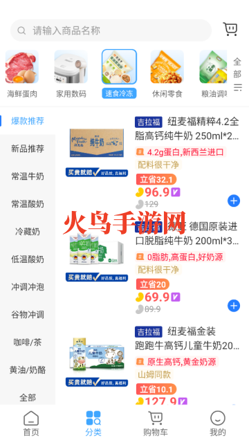 东方福利网官方版
