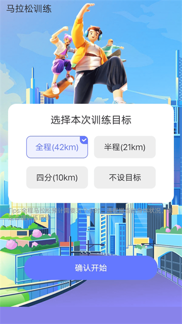 走路我能行app 走路我能行app