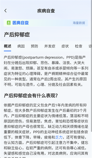 就医挂号通APP 就医挂号通APP