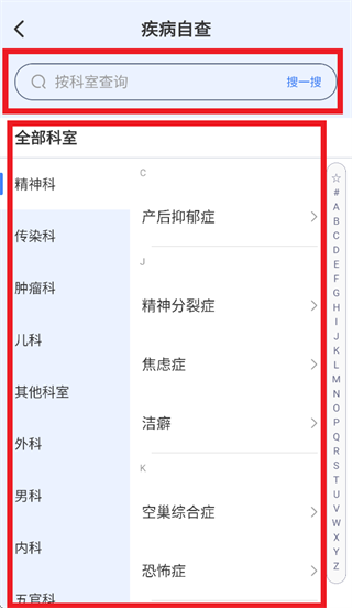 就医挂号通APP 就医挂号通APP