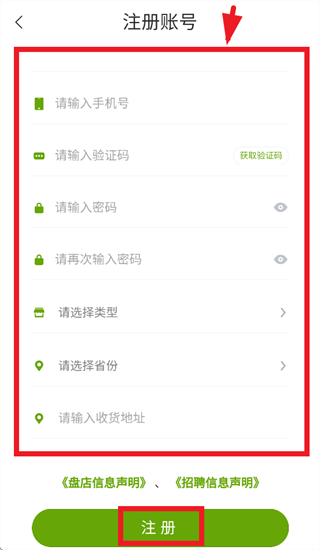 批菜网下载