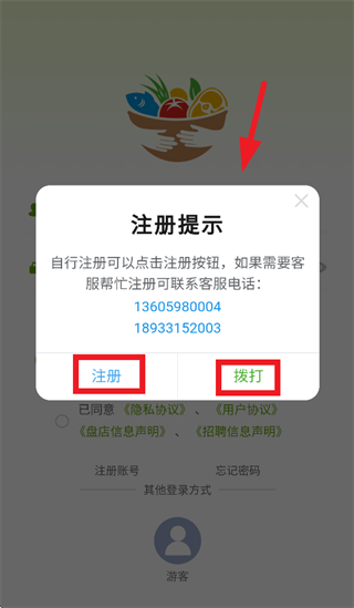 批菜网下载