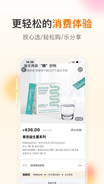 荐康客app下载