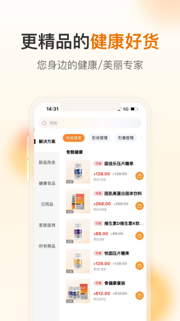 荐康客app下载