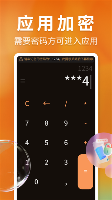高清隐私播放器app