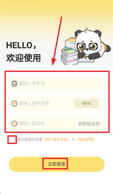 兴国在线app下载 兴国在线app下载