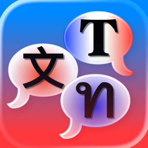翻译器_语音翻译