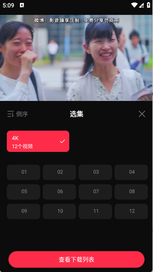 4k影视app官方版