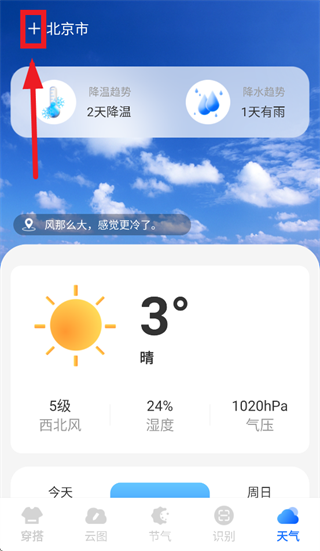 瑶光天气app 瑶光天气app