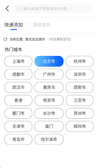 瑶光天气app 瑶光天气app