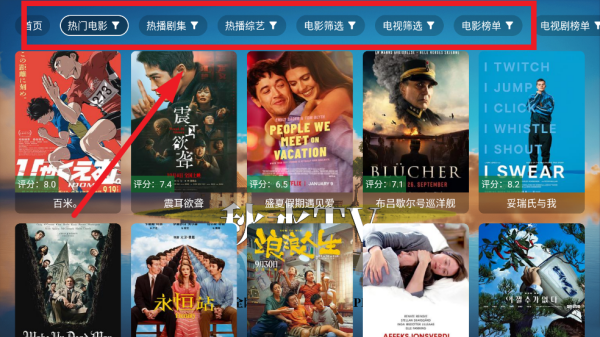 秋水TV影视软件