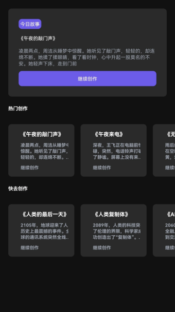 月下短剧APP