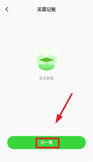 生鲜买菜优惠app 生鲜买菜优惠app