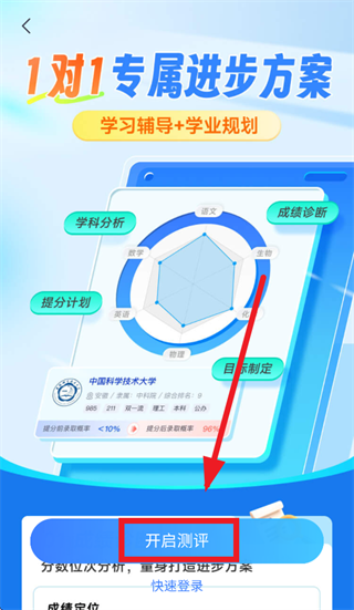 高途高中app免费下载 高途高中app免费下载