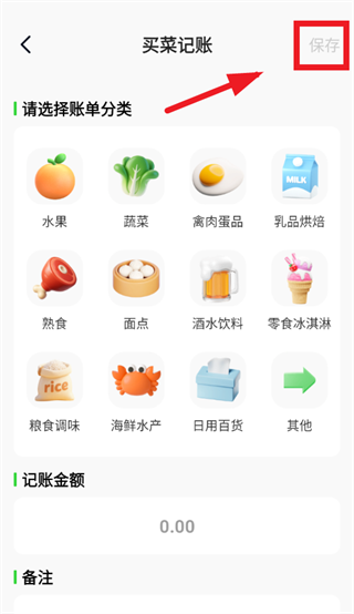 生鲜买菜优惠app 生鲜买菜优惠app