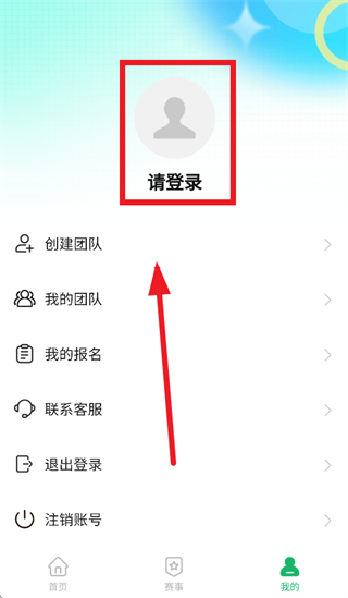 酱酱青训app下载 酱酱青训app下载