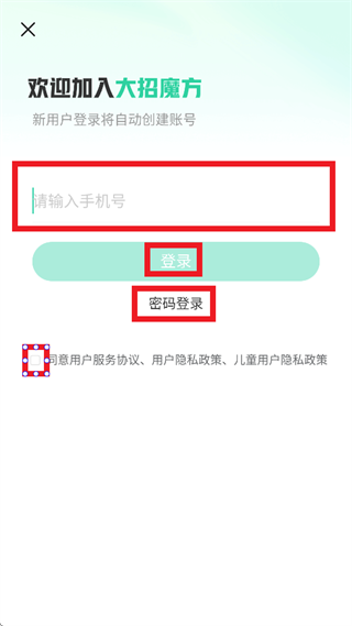 大招魔方下载手机版 大招魔方下载手机版