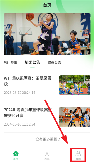 酱酱青训app下载 酱酱青训app下载