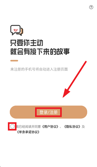 聚优婚恋app
