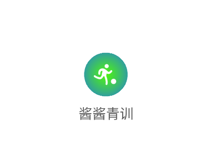 酱酱青训app下载 酱酱青训app下载