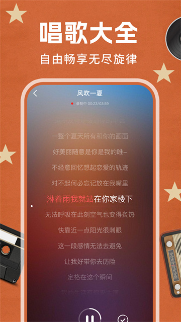 老歌K歌app