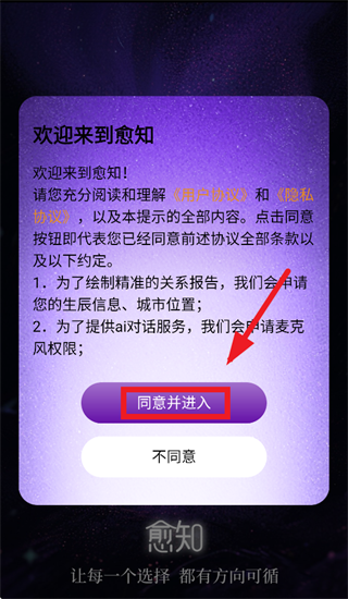 愈知app
